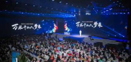 《有梦的日子》造梦女人年度演讲在上海成功举行